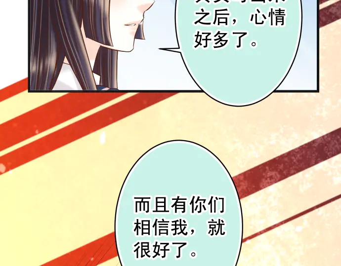 《恶果要冷冷端上》漫画最新章节第224话 Hero免费下拉式在线观看章节第【96】张图片