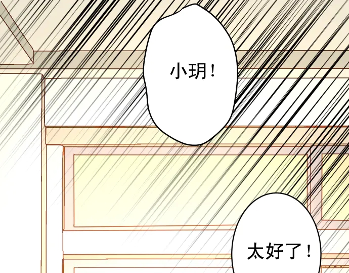 《恶果要冷冷端上》漫画最新章节第224话 Hero免费下拉式在线观看章节第【98】张图片