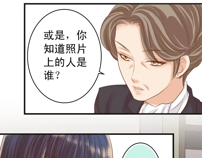 《恶果要冷冷端上》漫画最新章节第225话 Warpaint免费下拉式在线观看章节第【12】张图片