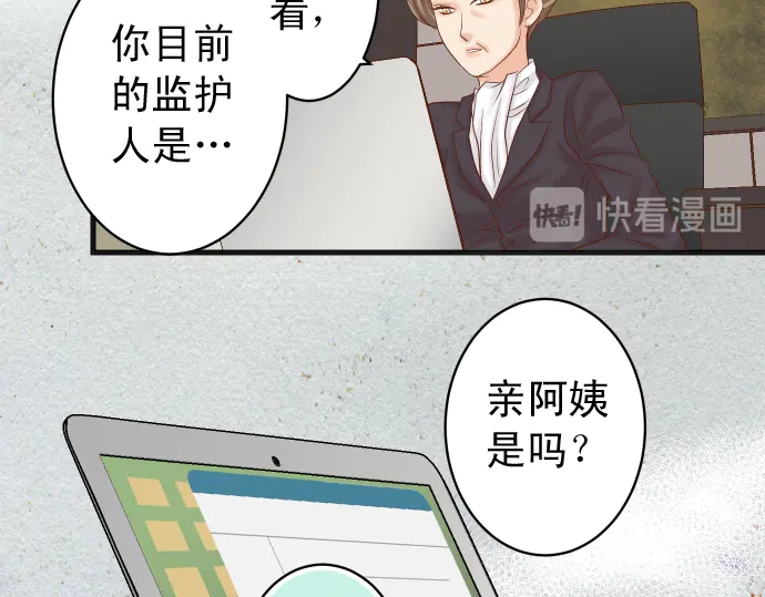 《恶果要冷冷端上》漫画最新章节第225话 Warpaint免费下拉式在线观看章节第【16】张图片