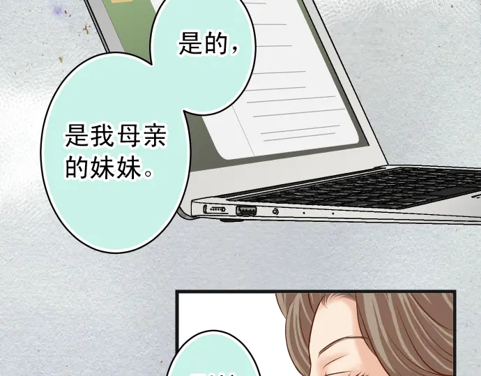 《恶果要冷冷端上》漫画最新章节第225话 Warpaint免费下拉式在线观看章节第【17】张图片