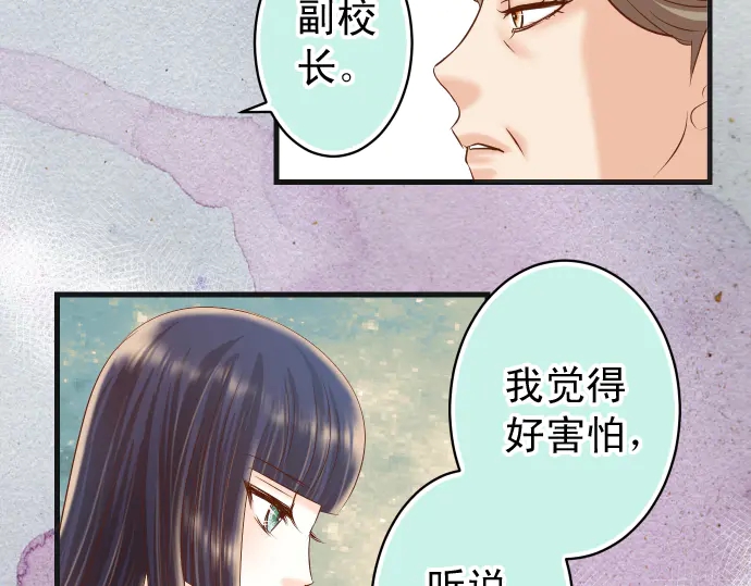 《恶果要冷冷端上》漫画最新章节第225话 Warpaint免费下拉式在线观看章节第【18】张图片