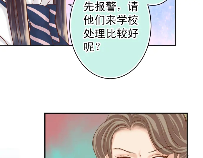 《恶果要冷冷端上》漫画最新章节第225话 Warpaint免费下拉式在线观看章节第【21】张图片