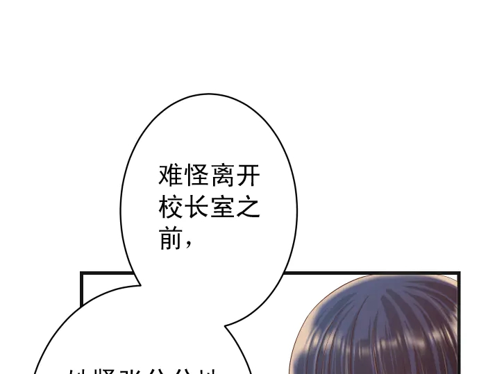 《恶果要冷冷端上》漫画最新章节第225话 Warpaint免费下拉式在线观看章节第【30】张图片