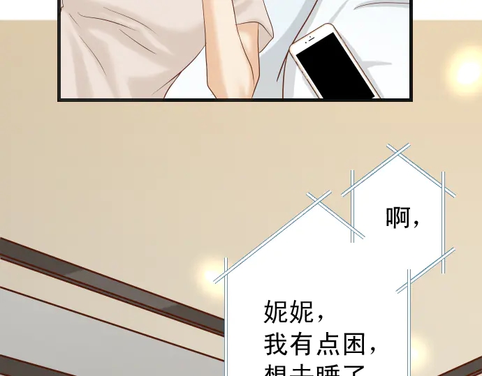 《恶果要冷冷端上》漫画最新章节第225话 Warpaint免费下拉式在线观看章节第【33】张图片