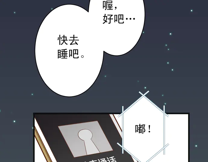 《恶果要冷冷端上》漫画最新章节第225话 Warpaint免费下拉式在线观看章节第【38】张图片