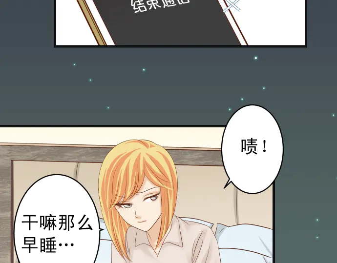 《恶果要冷冷端上》漫画最新章节第225话 Warpaint免费下拉式在线观看章节第【39】张图片