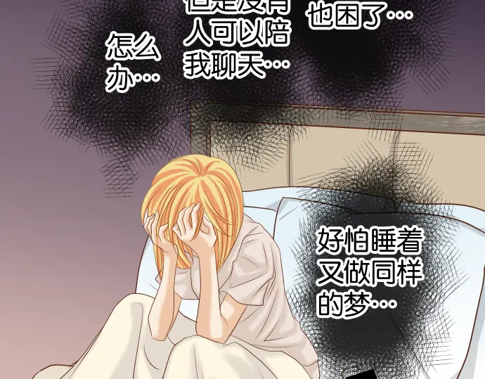 《恶果要冷冷端上》漫画最新章节第225话 Warpaint免费下拉式在线观看章节第【42】张图片