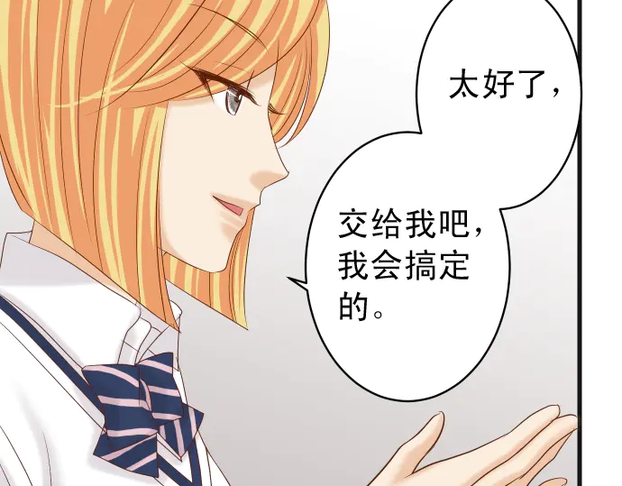 《恶果要冷冷端上》漫画最新章节第225话 Warpaint免费下拉式在线观看章节第【53】张图片