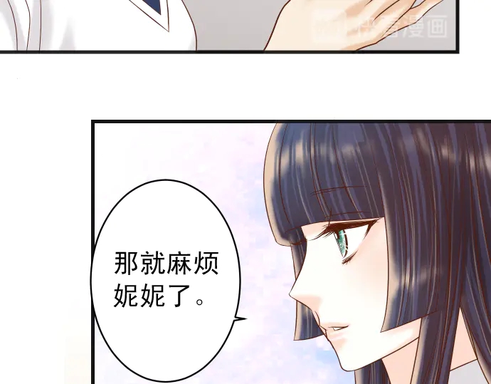 《恶果要冷冷端上》漫画最新章节第225话 Warpaint免费下拉式在线观看章节第【54】张图片