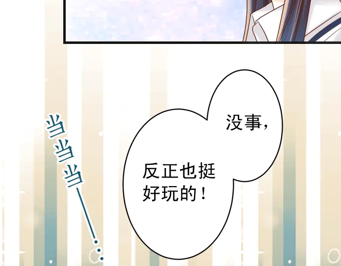 《恶果要冷冷端上》漫画最新章节第225话 Warpaint免费下拉式在线观看章节第【55】张图片