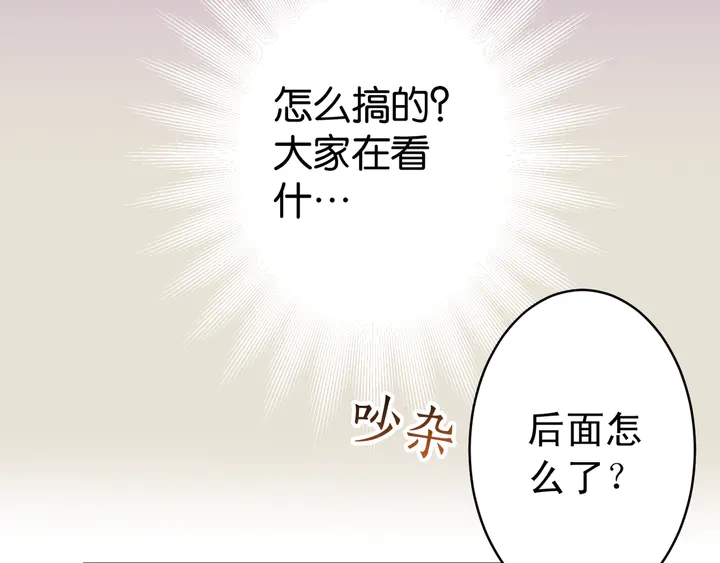 《恶果要冷冷端上》漫画最新章节第225话 Warpaint免费下拉式在线观看章节第【77】张图片