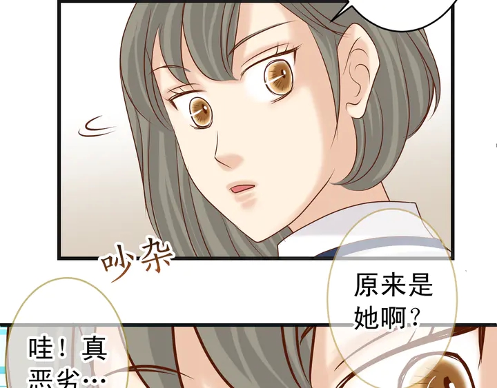 《恶果要冷冷端上》漫画最新章节第225话 Warpaint免费下拉式在线观看章节第【78】张图片