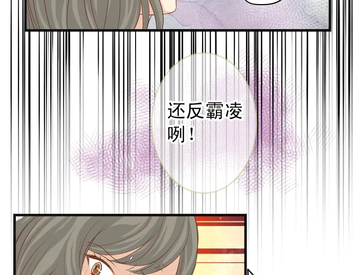 《恶果要冷冷端上》漫画最新章节第225话 Warpaint免费下拉式在线观看章节第【86】张图片