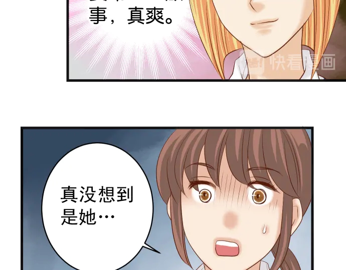 《恶果要冷冷端上》漫画最新章节第225话 Warpaint免费下拉式在线观看章节第【94】张图片