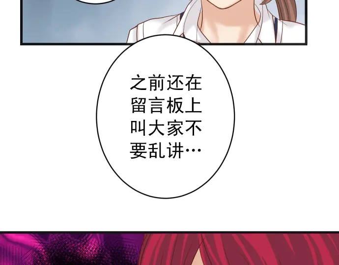 《恶果要冷冷端上》漫画最新章节第225话 Warpaint免费下拉式在线观看章节第【95】张图片