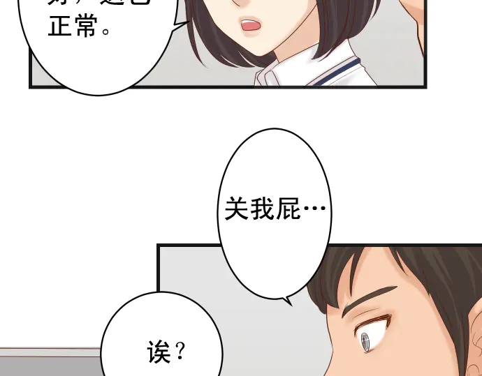 《恶果要冷冷端上》漫画最新章节第226话 回报免费下拉式在线观看章节第【37】张图片