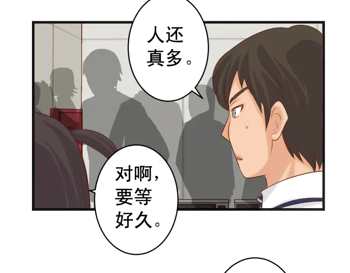 《恶果要冷冷端上》漫画最新章节第226话 回报免费下拉式在线观看章节第【51】张图片