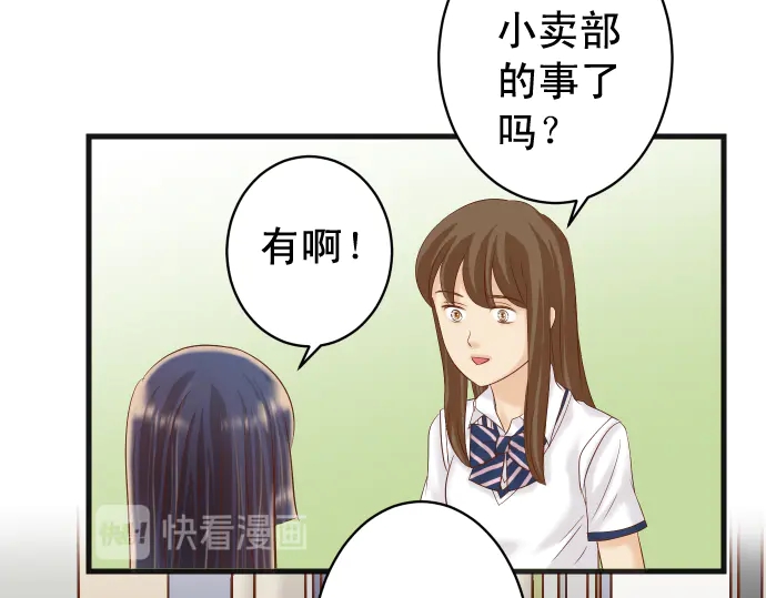 《恶果要冷冷端上》漫画最新章节第226话 回报免费下拉式在线观看章节第【75】张图片