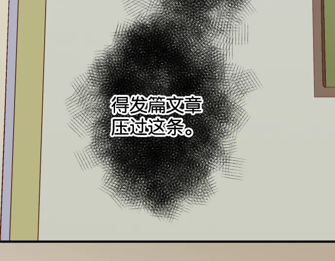 《恶果要冷冷端上》漫画最新章节第226话 回报免费下拉式在线观看章节第【86】张图片