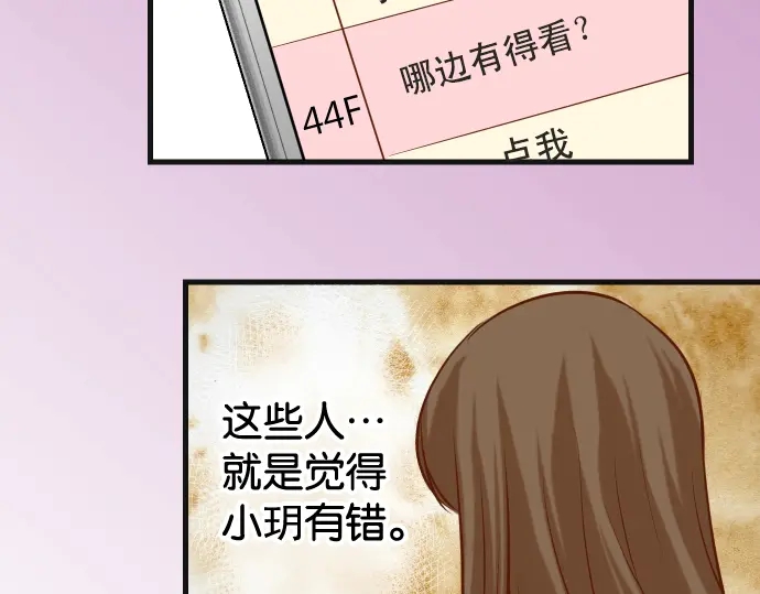 《恶果要冷冷端上》漫画最新章节第226话 回报免费下拉式在线观看章节第【92】张图片