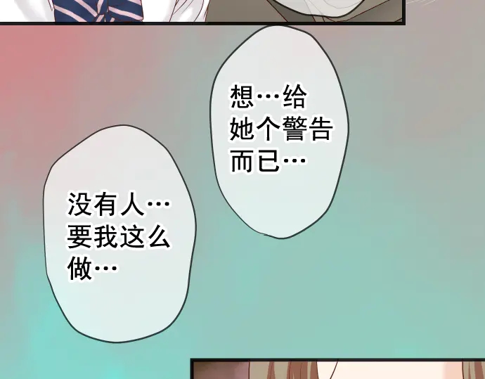 《恶果要冷冷端上》漫画最新章节第227话 惩罚免费下拉式在线观看章节第【19】张图片