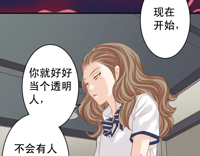 《恶果要冷冷端上》漫画最新章节第227话 惩罚免费下拉式在线观看章节第【26】张图片