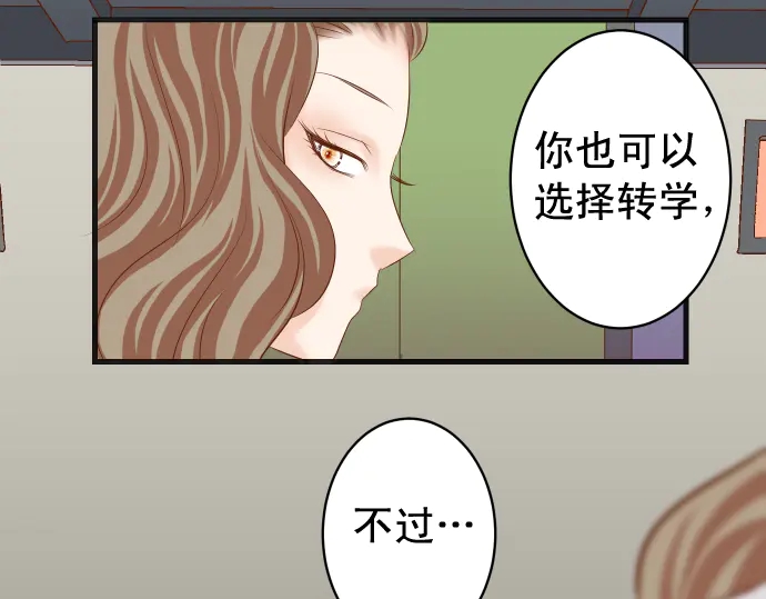 《恶果要冷冷端上》漫画最新章节第227话 惩罚免费下拉式在线观看章节第【32】张图片