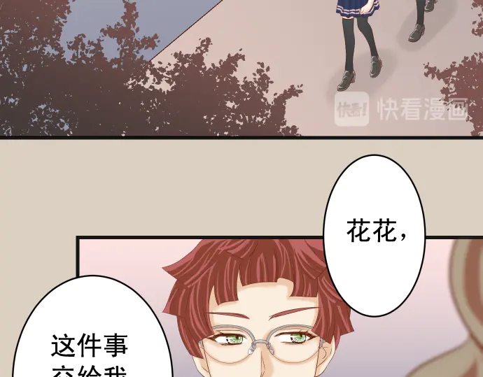 《恶果要冷冷端上》漫画最新章节第227话 惩罚免费下拉式在线观看章节第【38】张图片