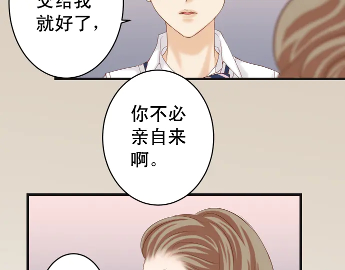 《恶果要冷冷端上》漫画最新章节第227话 惩罚免费下拉式在线观看章节第【39】张图片