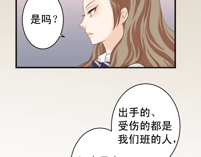 《恶果要冷冷端上》漫画最新章节第227话 惩罚免费下拉式在线观看章节第【40】张图片