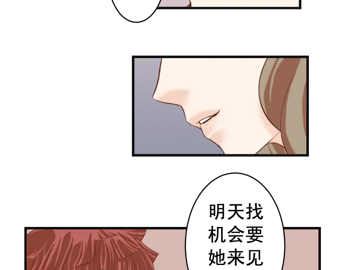 《恶果要冷冷端上》漫画最新章节第227话 惩罚免费下拉式在线观看章节第【46】张图片