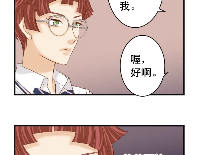 《恶果要冷冷端上》漫画最新章节第227话 惩罚免费下拉式在线观看章节第【47】张图片