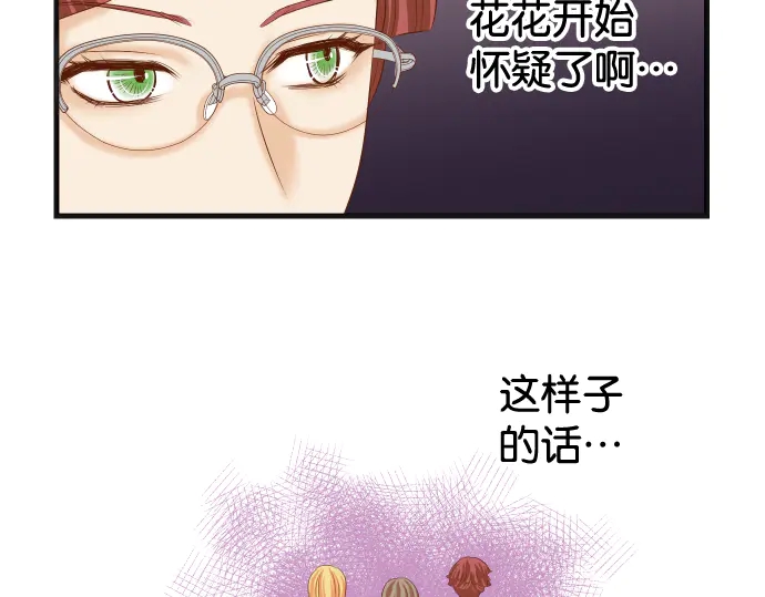 《恶果要冷冷端上》漫画最新章节第227话 惩罚免费下拉式在线观看章节第【48】张图片