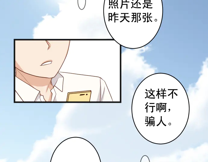 《恶果要冷冷端上》漫画最新章节第227话 惩罚免费下拉式在线观看章节第【55】张图片