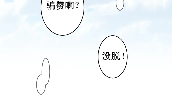 《恶果要冷冷端上》漫画最新章节第227话 惩罚免费下拉式在线观看章节第【56】张图片