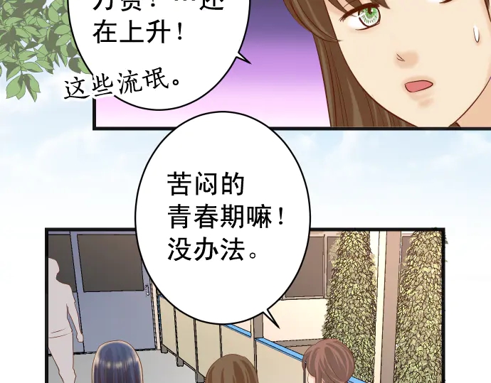 《恶果要冷冷端上》漫画最新章节第227话 惩罚免费下拉式在线观看章节第【66】张图片