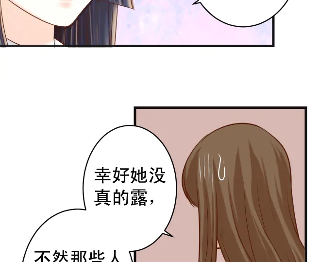 《恶果要冷冷端上》漫画最新章节第227话 惩罚免费下拉式在线观看章节第【68】张图片