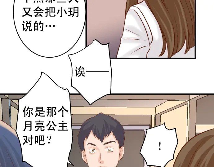 《恶果要冷冷端上》漫画最新章节第227话 惩罚免费下拉式在线观看章节第【69】张图片