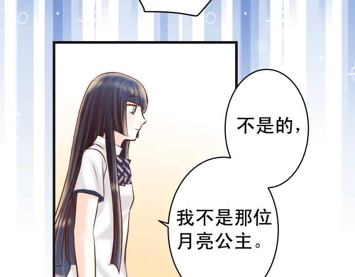 《恶果要冷冷端上》漫画最新章节第227话 惩罚免费下拉式在线观看章节第【71】张图片