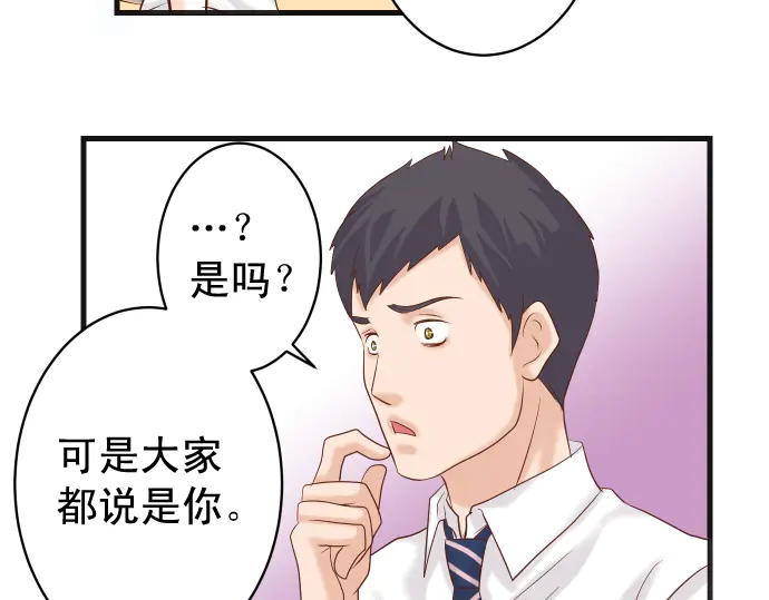 《恶果要冷冷端上》漫画最新章节第227话 惩罚免费下拉式在线观看章节第【72】张图片