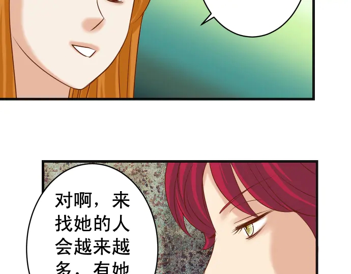 《恶果要冷冷端上》漫画最新章节第227话 惩罚免费下拉式在线观看章节第【77】张图片