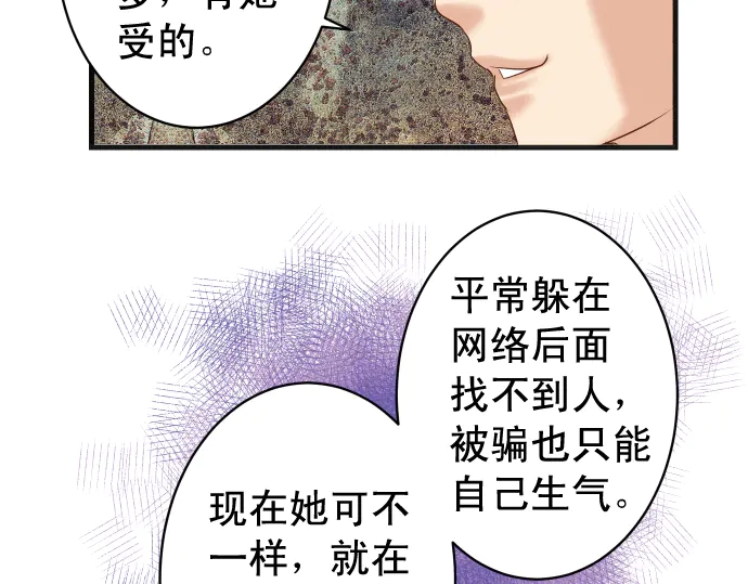 《恶果要冷冷端上》漫画最新章节第227话 惩罚免费下拉式在线观看章节第【78】张图片