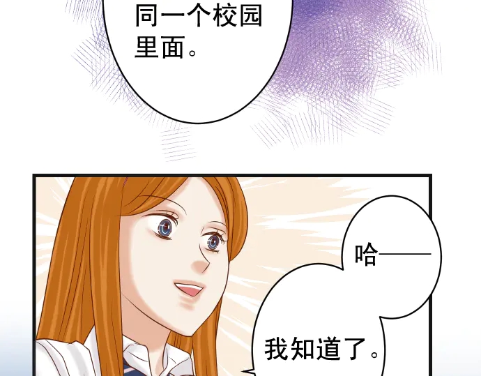 《恶果要冷冷端上》漫画最新章节第227话 惩罚免费下拉式在线观看章节第【79】张图片