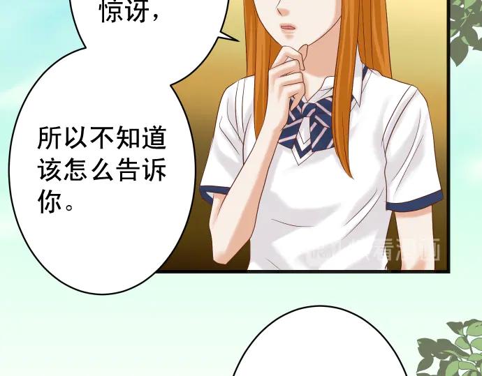 《恶果要冷冷端上》漫画最新章节第227话 惩罚免费下拉式在线观看章节第【89】张图片