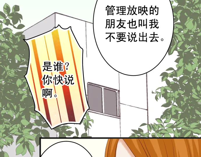 《恶果要冷冷端上》漫画最新章节第227话 惩罚免费下拉式在线观看章节第【90】张图片