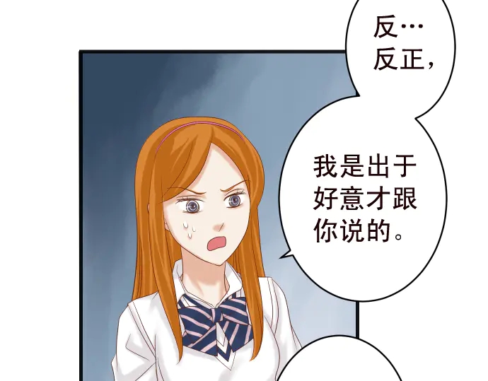 《恶果要冷冷端上》漫画最新章节第228话 激怒免费下拉式在线观看章节第【13】张图片