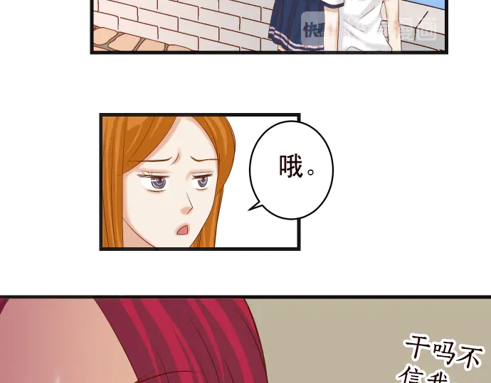 《恶果要冷冷端上》漫画最新章节第228话 激怒免费下拉式在线观看章节第【18】张图片