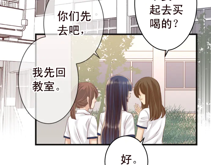 《恶果要冷冷端上》漫画最新章节第228话 激怒免费下拉式在线观看章节第【34】张图片