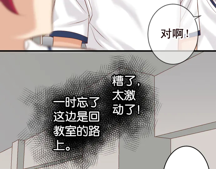 《恶果要冷冷端上》漫画最新章节第228话 激怒免费下拉式在线观看章节第【52】张图片